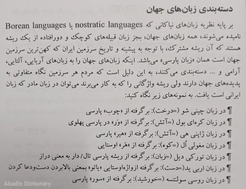 پارسی باستان